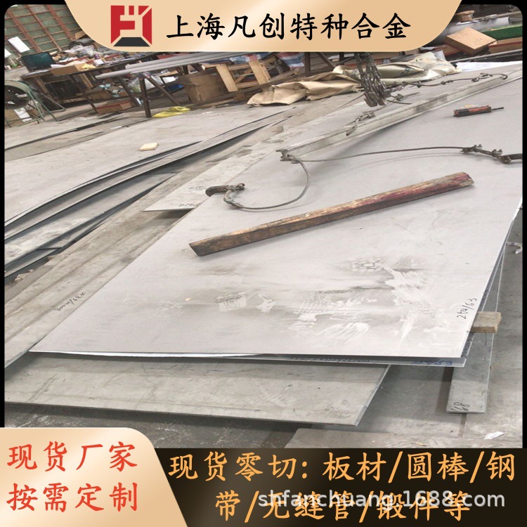 供应Nimonic80A（UNS NO7080）NiCr20TiAl镍基变形高温合金板