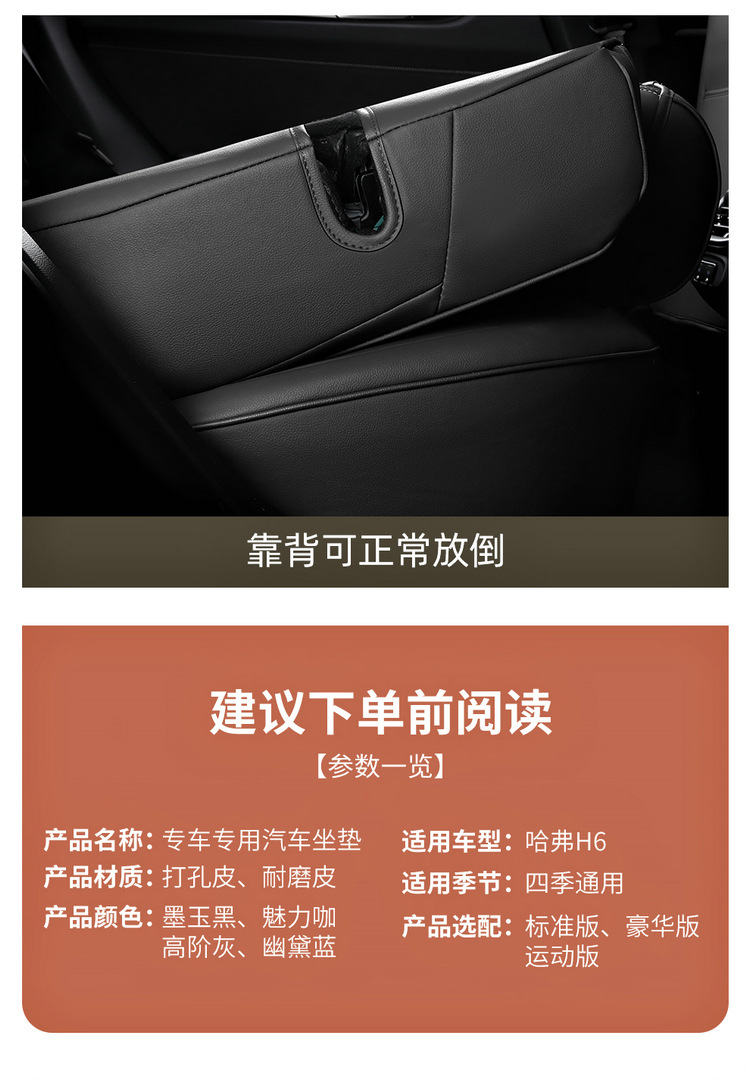 202122 Haval H6 Third Generation Special Car Seat Cushion for Four Seasons Seat Cover Interior Leather Breathable