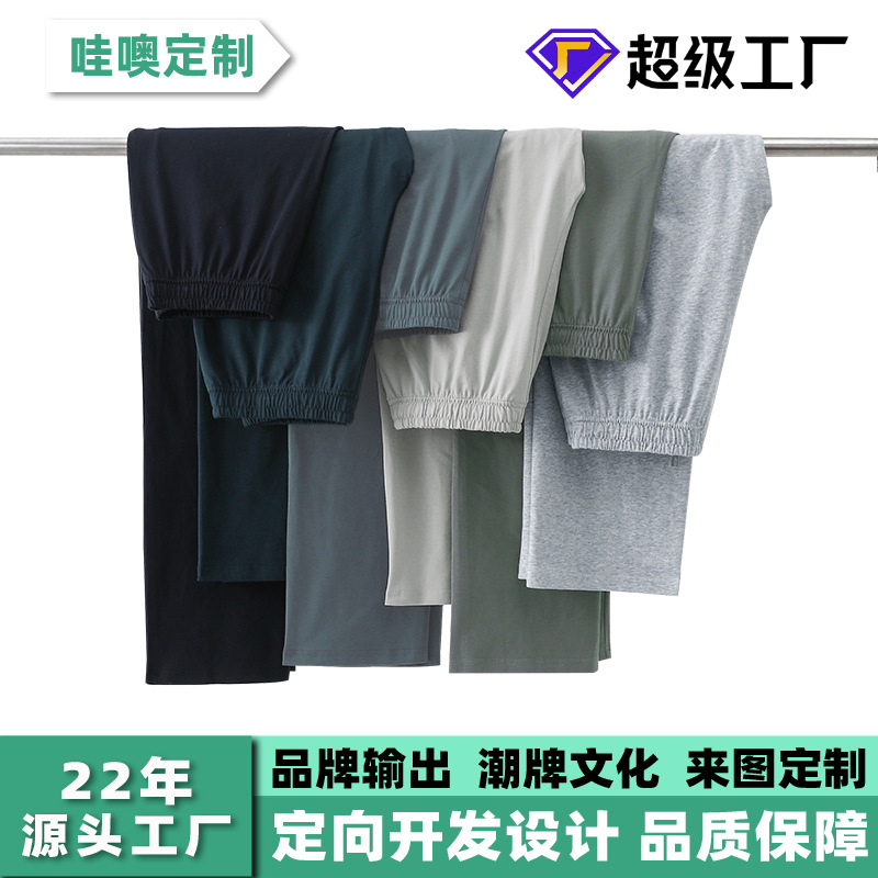 Men's Coolmax Quick-Drying Pants 220g Combed Cotton Japanese Style Fashion Brand Casual Pants/Oem Manufacturer Wholesale