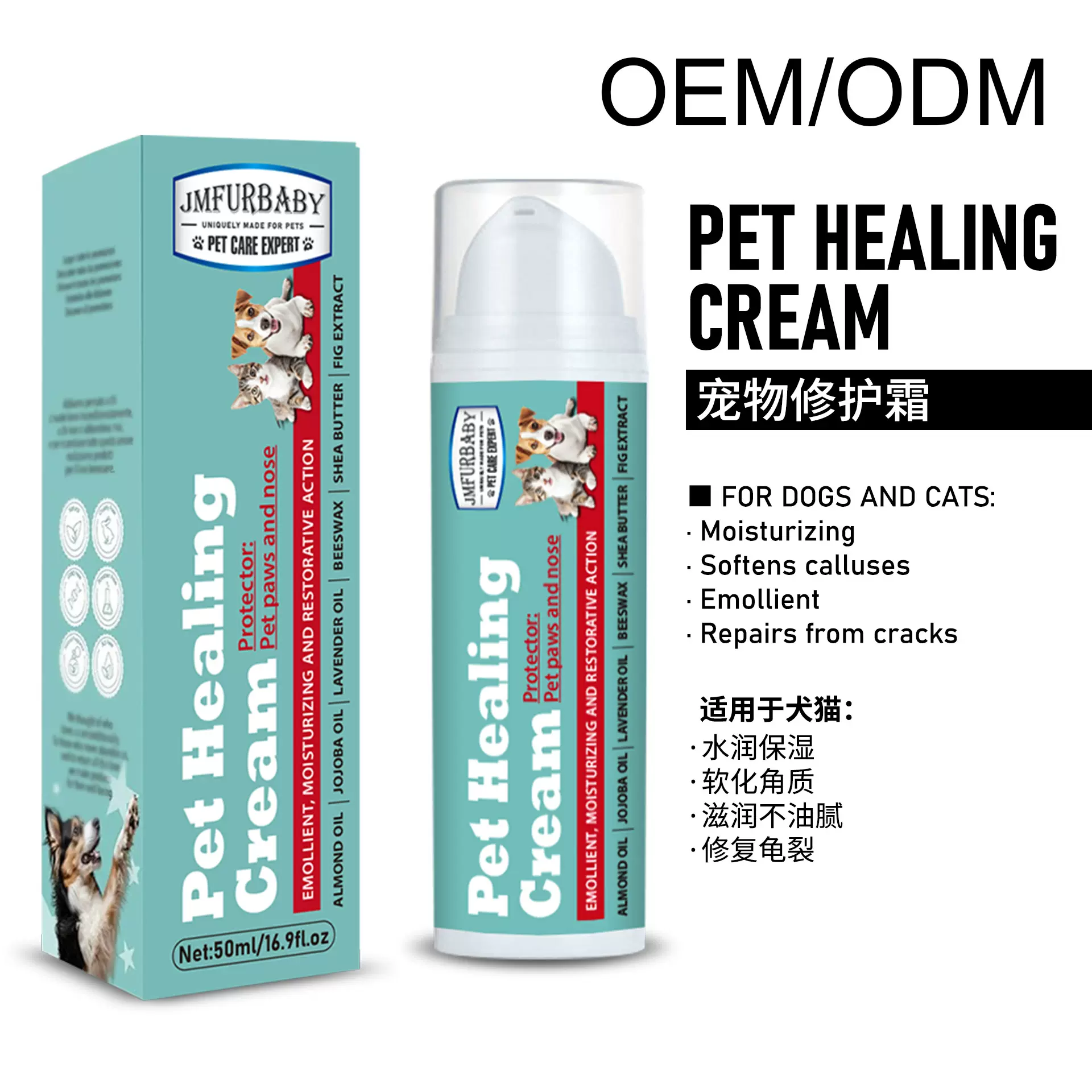 宠物足部护理 鼻子护理修复霜 真空瓶50ml 保湿防干裂宠物润爪膏