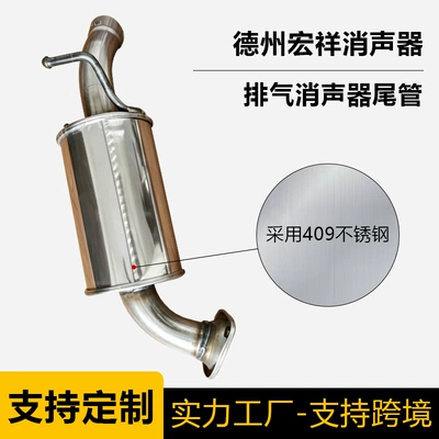 Directly supplied by the manufacturer, stainless steel car muffler suitable for Toyota Highlander, silent exhaust pipe car silencer