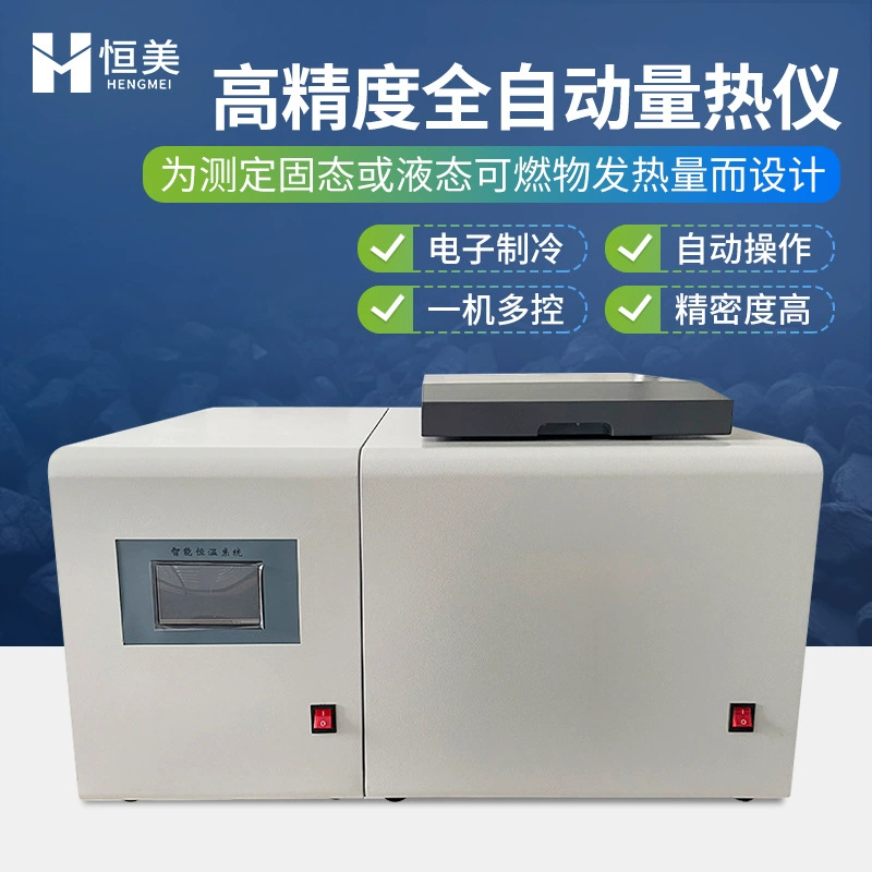 Микрокомпьютерный полностью автоматический калориметр высокой точности для анализа проб угля, полностью автоматический прибор для испытаний, кислородный калориметр