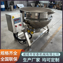 电加热酿酒用可倾斜夹层锅 不锈钢带搅拌夹层锅 中草药加工熬煮锅