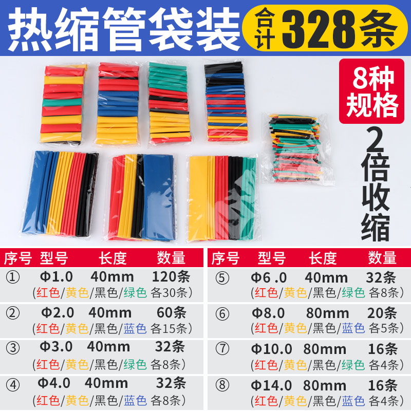 Tubo de encogimiento térmico, manguito de aislamiento impermeable, manguito de protección de cable eléctrico, cable de datos, reparación de cableado, tubo de encogimiento de color, espesamiento