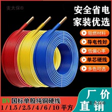 ���˼��~늾�4/1.5/6/2.5ƽ���~о�����b�~��늾�����BV����̫��