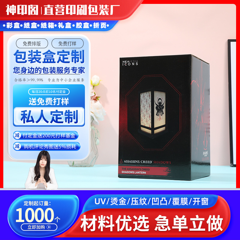 新包装盒定制小批量三层包装定做彩盒印logo包装五层灯具纸箱订做