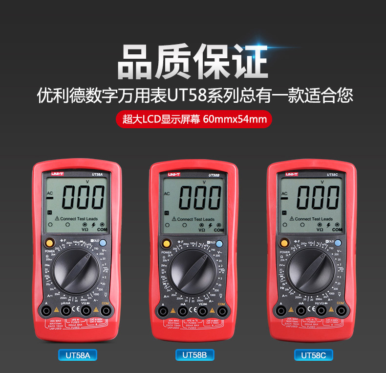 优利德UT58优利德万用表_01 (3)