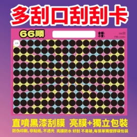 贺卡;防伪商标;纸类印刷制品