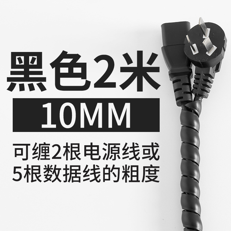 검정색 10MM(2m) - 애완동물이 씹는 것을 방지