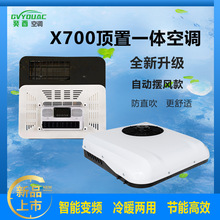 包邮12v24v轻卡专用驻车空调货车冷暖两用工程车改装小天窗一体机