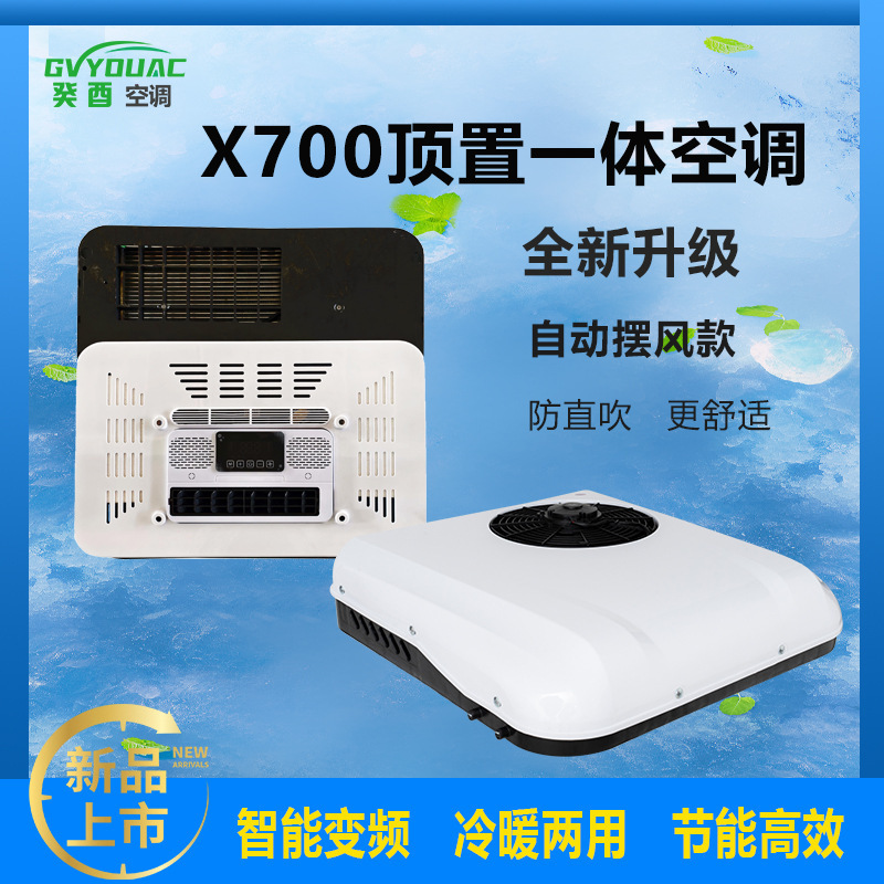 Free shipping 12v24v light truck special parking air conditioning truck cooling and heating dual-purpose engineering vehicle modified small sunroof all-in-one machine