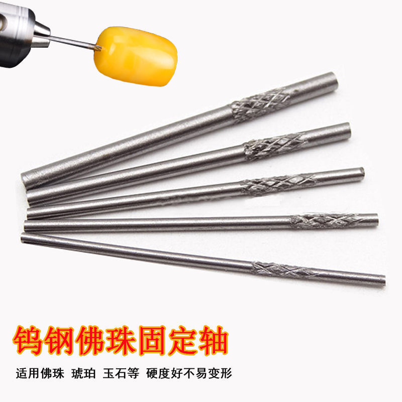 批发第六代佛珠固定轴打磨针 琥珀蜜蜡金刚菩提象牙果磨圆抛光针