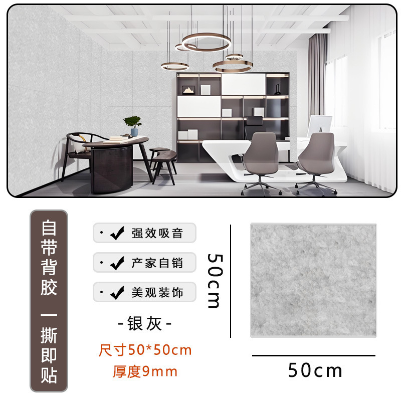 体聚酯纤维隔音板超强隔音棉自粘墙贴房间隔音棉卧室家用|undefined