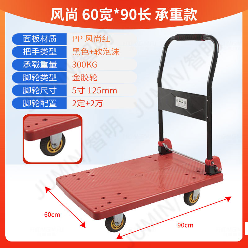 지밍 패션 레드 60*90 무거운 비콘 휠