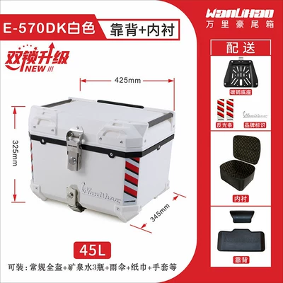 Motorcycle trunk — Trunk, Universal Storage for - double-lock-e570dk-white-box-backrest-lining