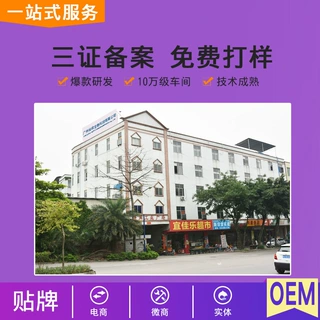 护肤品工厂备案 彩妆化妆品生产厂家三证药监局质检备案源头厂家