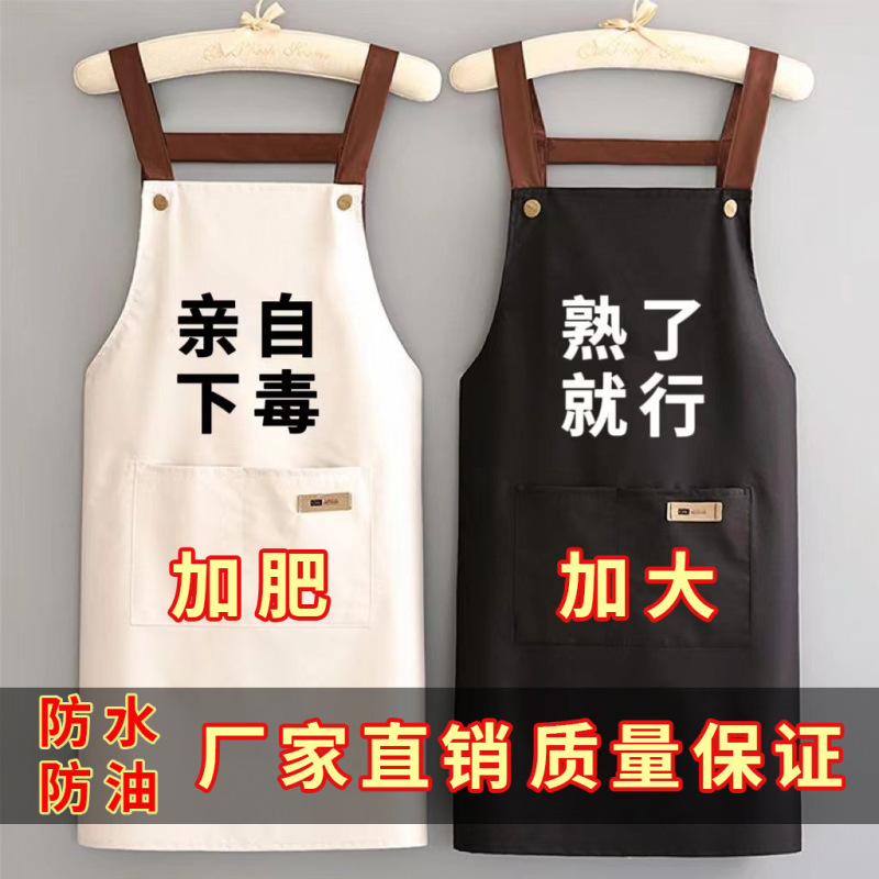 女性のケータリング用の新しい防水エプロン、カスタマイズされたロゴプリントエプロン、家庭用キッチン調理用耐油作業服|undefined