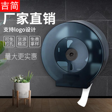 酒店卫生间塑料壁挂式大卷纸盒免打孔大卷纸架厕纸架防水大盘纸架