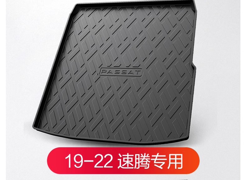 Suitable for Volkswagen New Passat Trunk Mat, Interior Decoration Supplies, 2026 Model Interior Car Trunk Mat