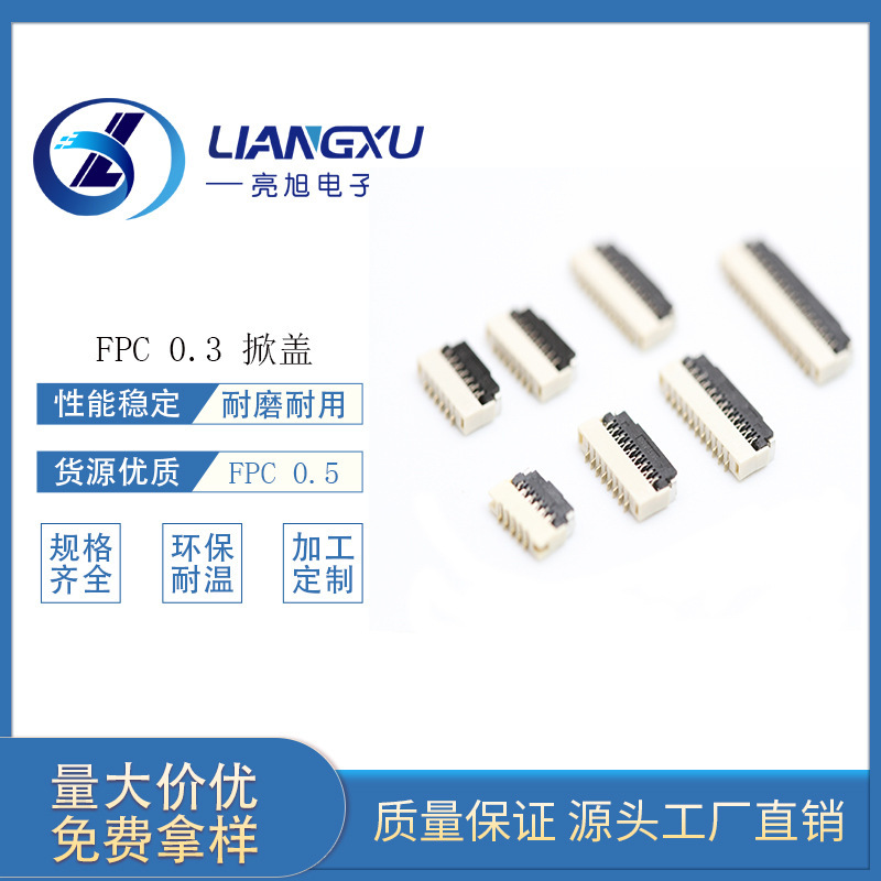 FPC 0.3 flip lower connection 1.0 height White Black multi-PIN Small spacing FFC connector