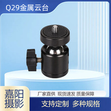 厂家直供黑色金属小云台直播相机三脚架配件Q29万向手机云台