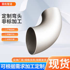 碳钢弯头不锈钢弯头大口径对焊弯头镀锌弯头90度焊接弯头合金弯头
