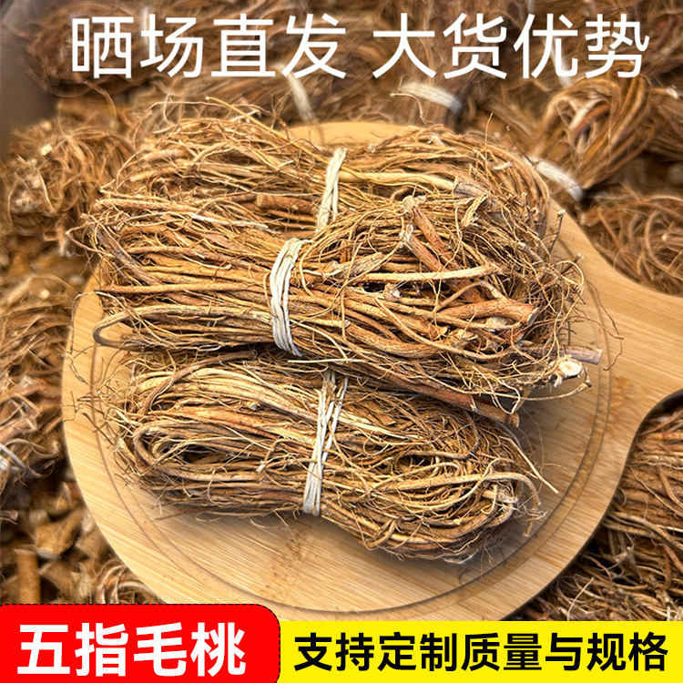五指毛桃批发煲汤料 五指毛桃根整扎干货五爪金龙量大价优