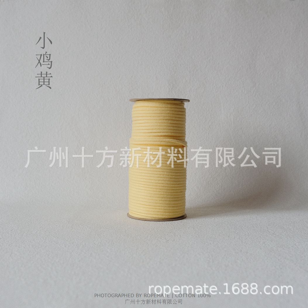 4毫米彩色包芯棉绳