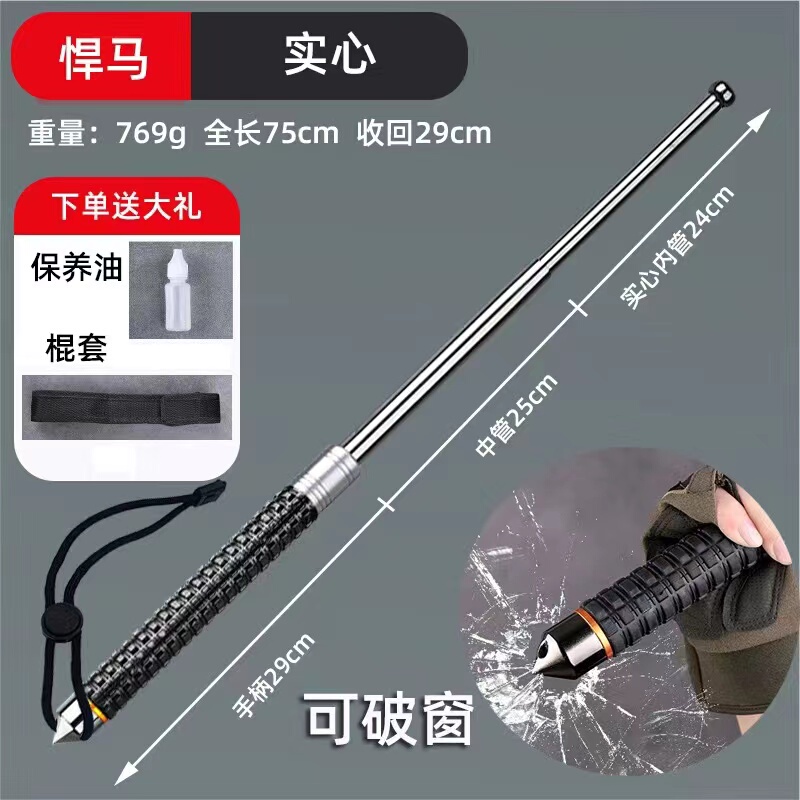 Vehicle-Mounted Self-Defense Baton, Special Agent Weapon, Legal Self-Defense Equipment, Mechanical Telescopic Stick, Anti-Dog Attack Self-Defense Stick Vehicle-Mounted Self-Defense Baton, Special Agent Weapon, Legal Self-Defense Equipment, Mechanical Telescopic Stick, Anti-Dog Attack Self-Defense Stick