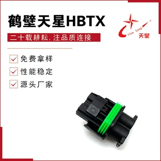 汽车连接器1544317-1护套32020940防水2孔插接件7021Y-8-21黑国产