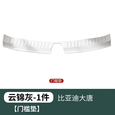 mat, wear-resistant decorative Trunk Mat - tang-dynasty-special-yunjin-hui-tpe-door-mat-1-piece-pack-byd-tang-dynasty