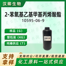 2-�������һ��׻���ϩ���� 10595-06-9 �׻���ϩ��-2-��������