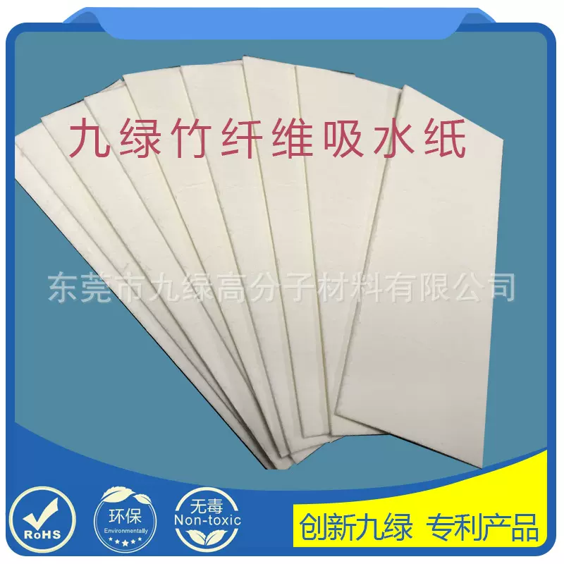 九绿竹纤维吸水棉纸快速吸水纸散湿降温加湿器环保原纸厂按需生产