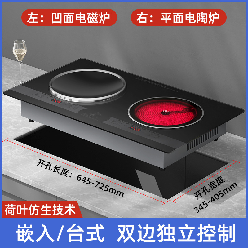New Double-Burner Induction Cooker for Home Use, Built-In Double-Head Electric Ceramic Stove, One Flat and One Concave Induction Cooker, Suitable for Stir-Frying Without Picking Pots