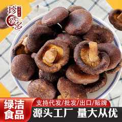 キノコクリスピー すぐに食べられる乾燥キノコ 500g 果物と野菜のクリスピー スナック 卸売 バルク 乾燥キノコクリスピー メーカー卸売