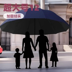 超特大号十二骨折り畳み晴傘氷価卸売り男女日よけ黒ゴム日焼け止め耐風可印ロゴ
