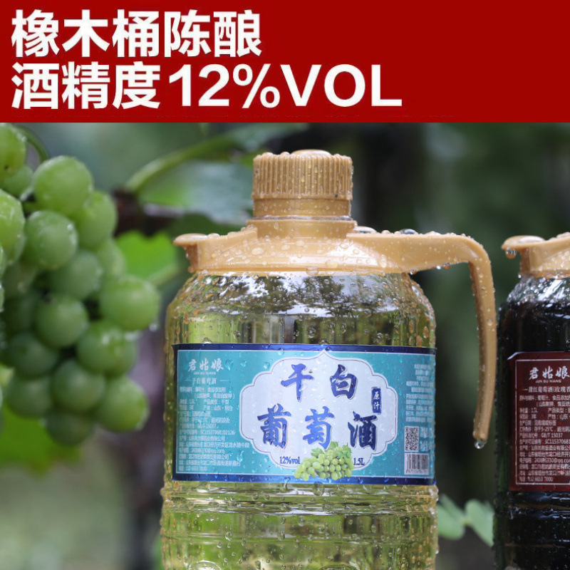 드라이 화이트 1.5kg 배럴 [달콤하지 않음]