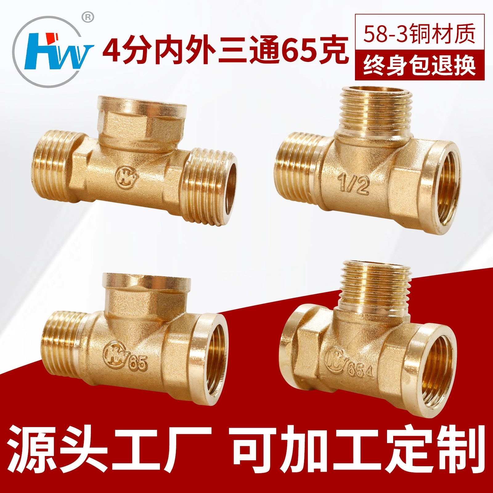 Горячая продажа медный тройник бутик 58-3 медные фитинги сантехнические трубы 4 точки 1/2 аксессуары завод прямой обработки