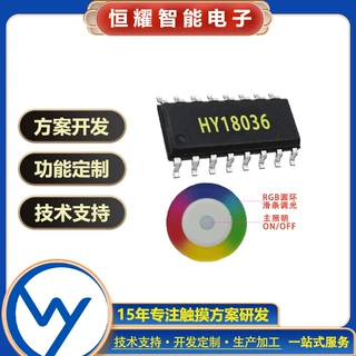 HY18036 LED台灯触摸开关芯片 RGB七彩滑条滑动调光控制器方案IC