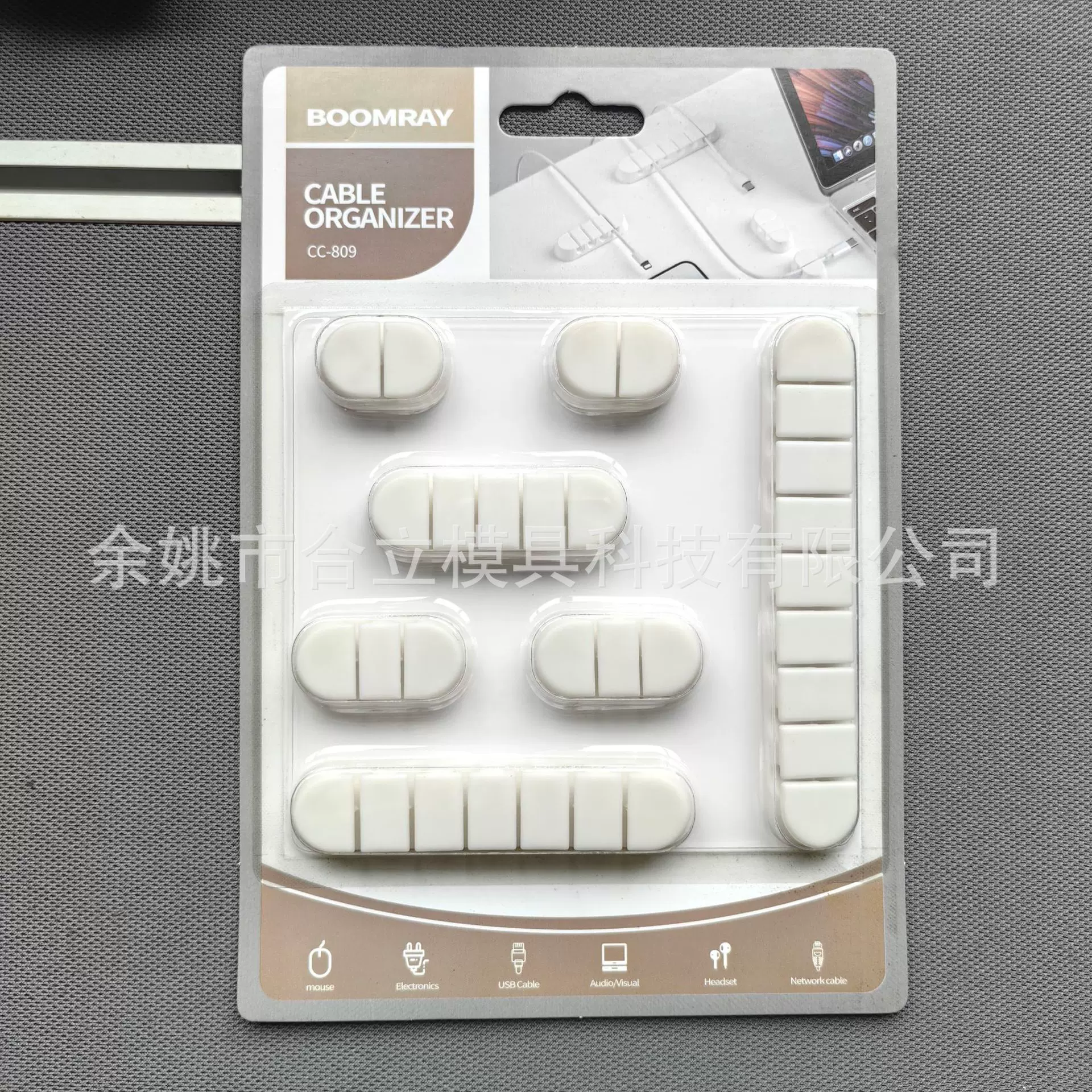 自粘数据线理线器桌面绕线器固线夹器线卡数据线收纳集线器