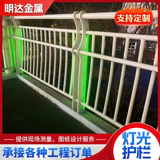 灯光护栏厂家定制户外大桥河堤河道人行道护栏桥梁景观灯光护栏