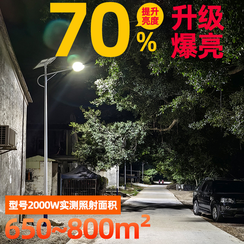 Farolas solares Pinye para proyectos rurales, iluminación de tipo dividido, luces para patios exteriores, accesorios de iluminación Zhongshan, luces LED de luz intensa