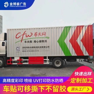 网红街区移动创意集装箱喷绘 商铺商业街创意集装箱商店广告贴纸