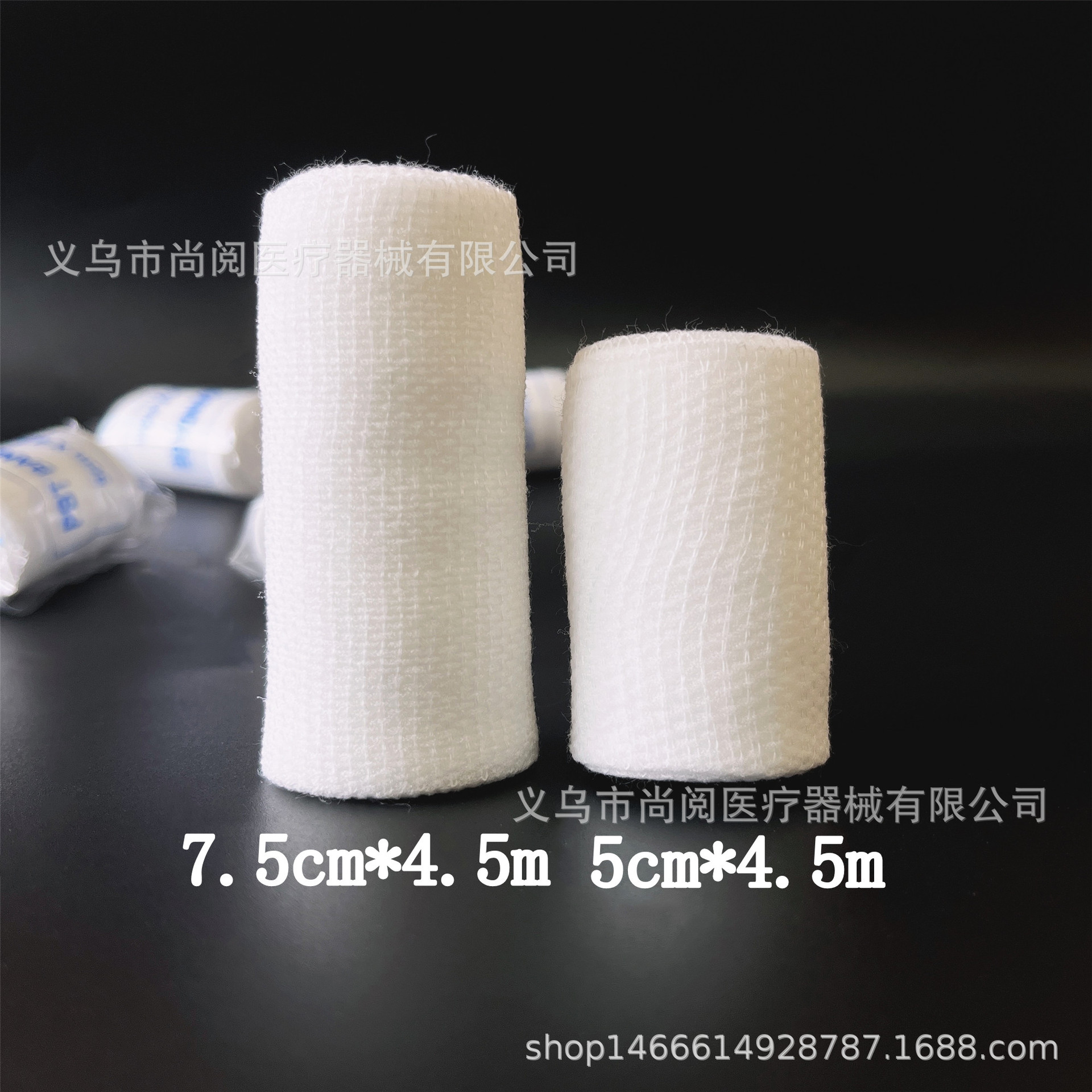 批发销售多规格PBT绷带 弹力包扎绷带急救包配件7.5cmX4.5m绷带-阿里巴巴