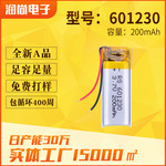 601230聚合物锂电池180mAh台灯无线鼠标平板电脑通讯设备充电电池