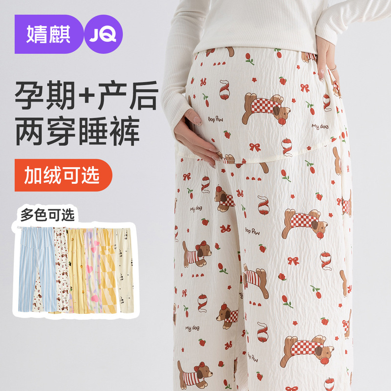 Jingqi Maternity Pajama Pants That Don'T Tighten the Belly, Suitable for Autumn and Winter, Can Be Worn Outside, Plus-Size Fleece-Lined Home Pants, Belly Support Pants