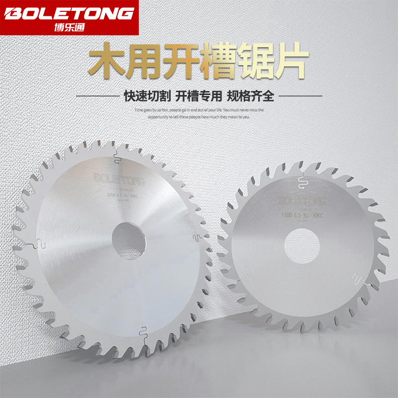 Bolerton madera ranura hoja de sierra de aleación 125mm fresadora vertical máquina de piedra 35 agujeros placa posterior tenon ranura de tracción gruesa