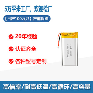 103060聚合物鋰電池2000毫安遙控器發光燈玩具藍牙音響3.7V充電電