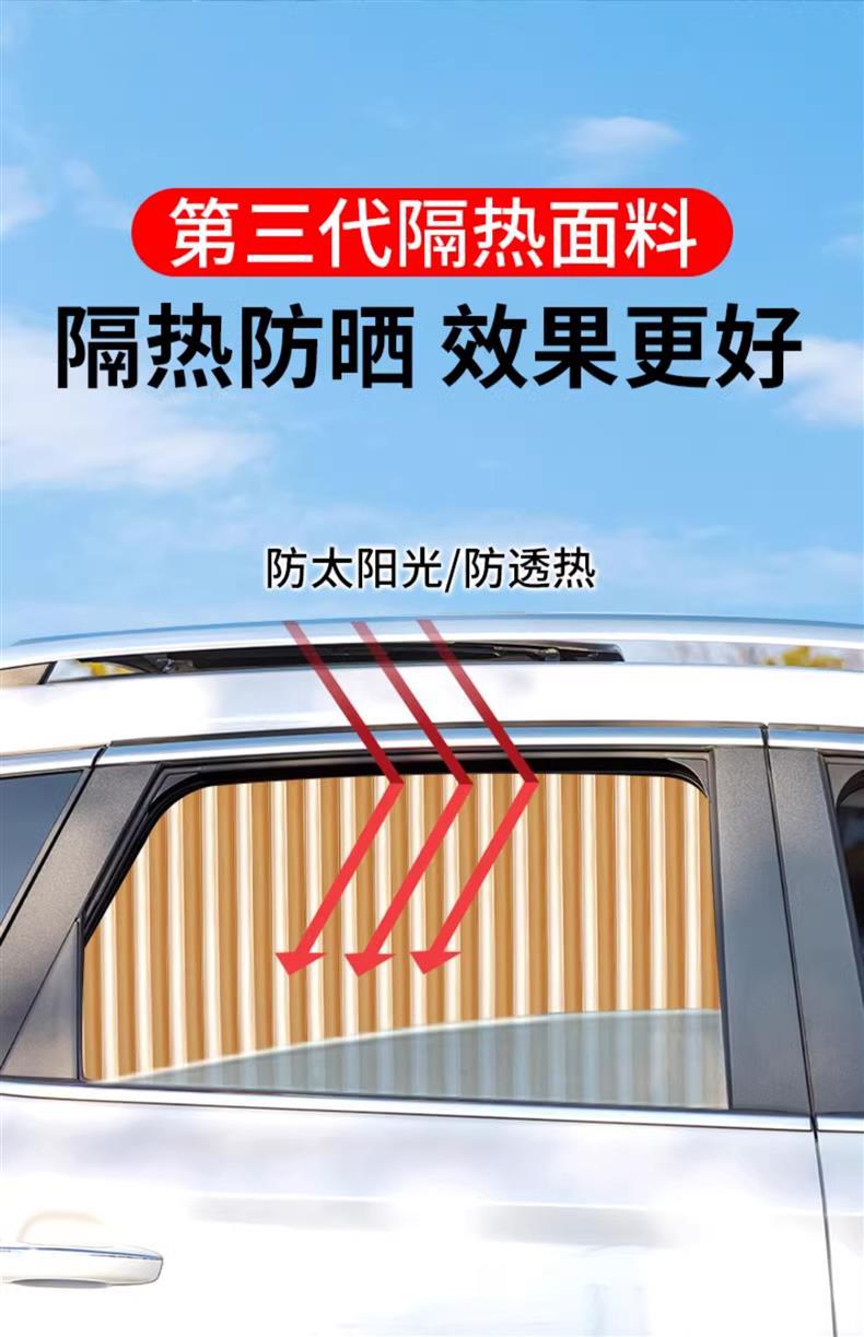 Car sunshade, window, heat insulation, car-mounted telescopic curtain, side window, car, car, inner magnetic attraction rail type