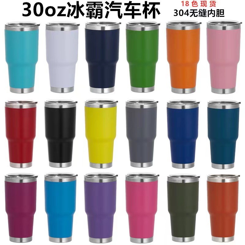外贸跨境30oz冰霸杯不锈钢汽车杯礼品杯啤酒杯厂车载保温杯家批发